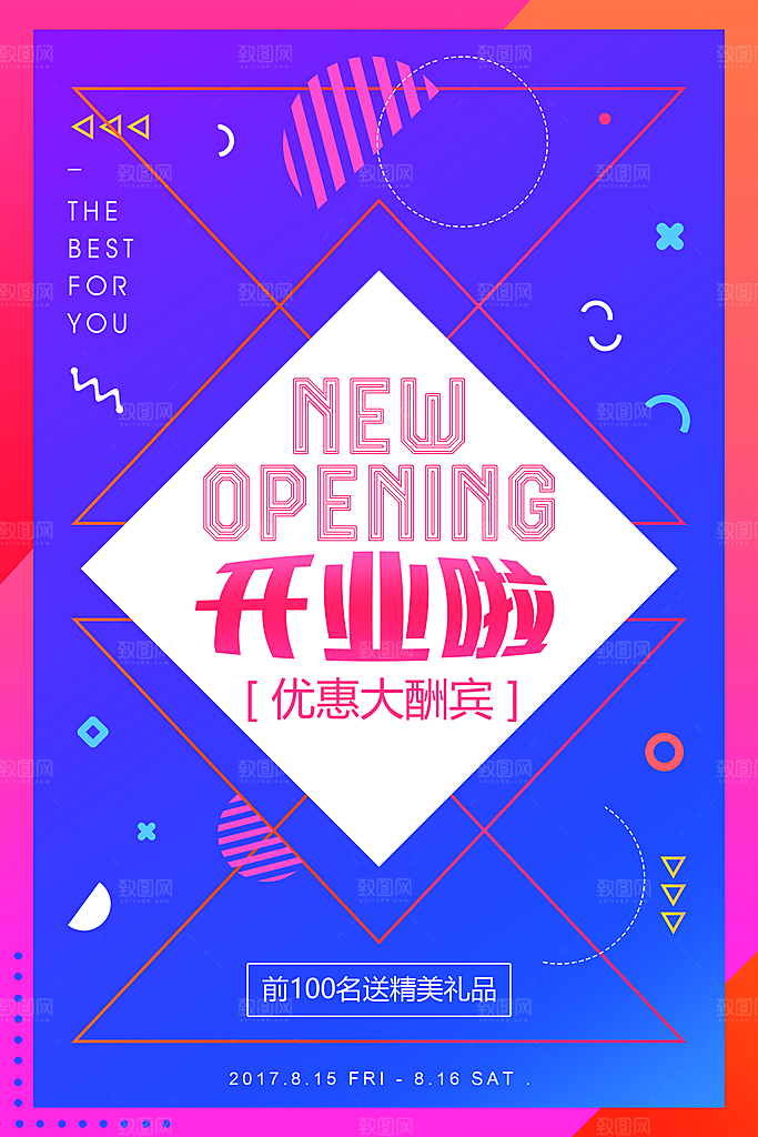 会员会员日充值积分促销活动海报
