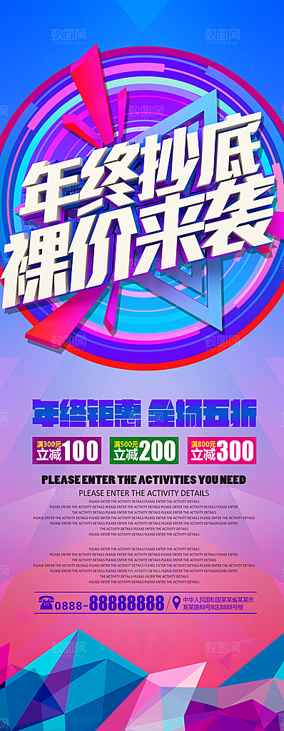 年终抄底祼价来袭