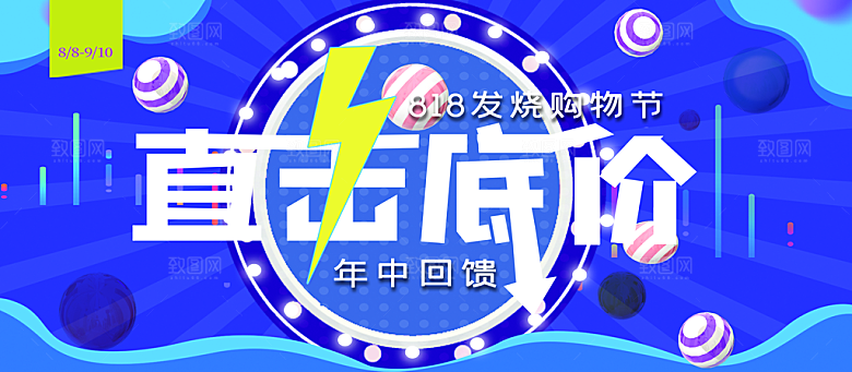 直击底价宣传海报