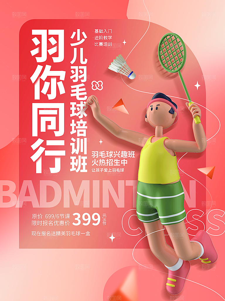 暑假少儿艺术培训招生海报