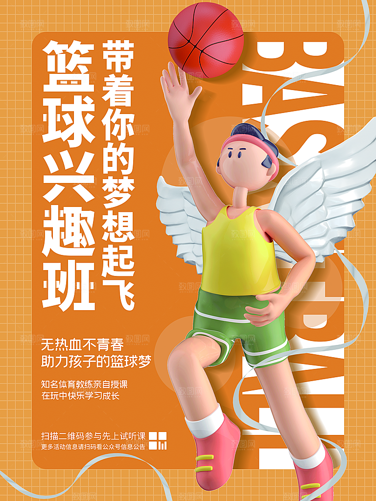 暑假少儿艺术培训招生海报