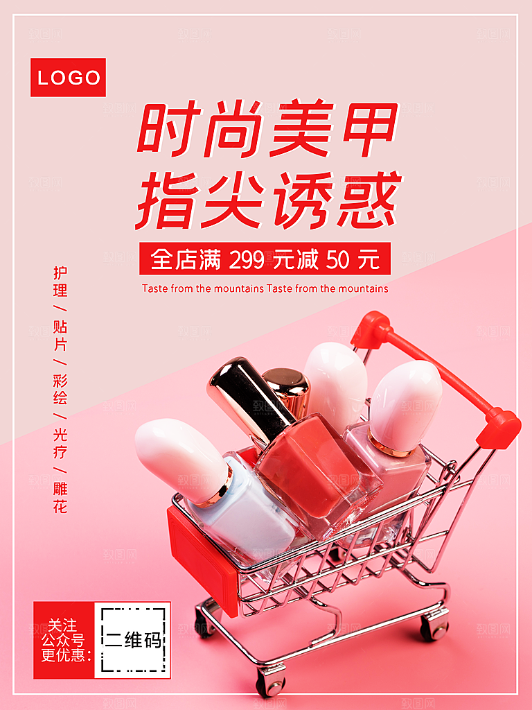 时尚美甲脂尖诱惑