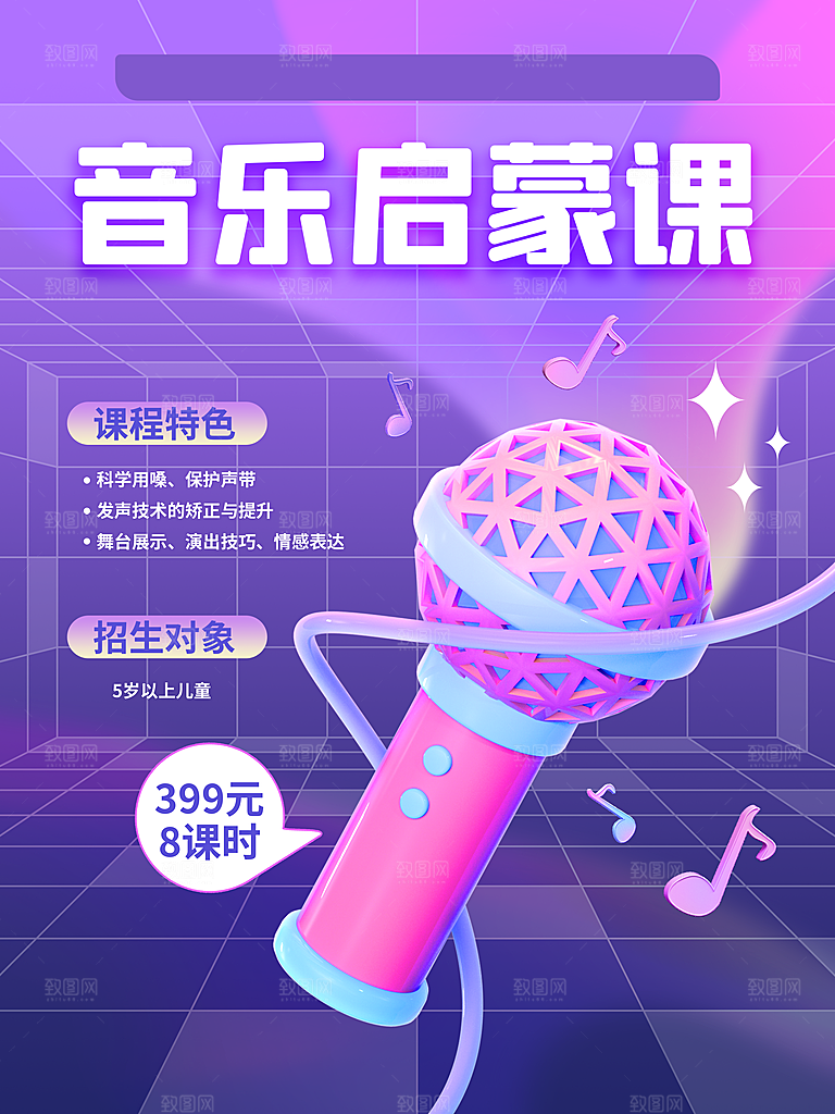 暑假少儿艺术培训招生海报