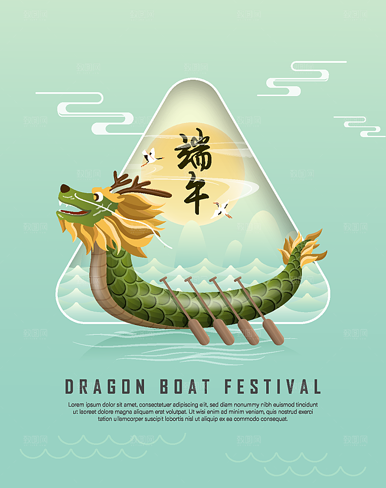 中国风传统节日端午节AI矢量海报插画