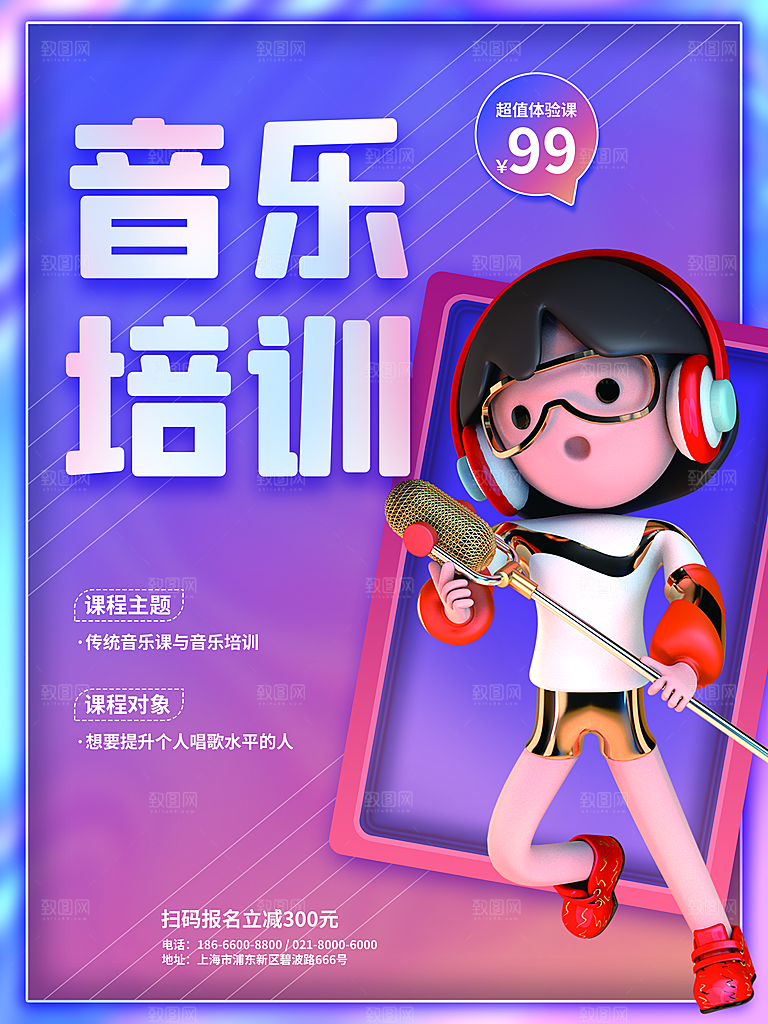 暑假少儿艺术培训招生海报
