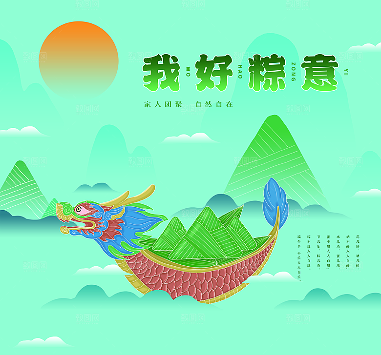 传统节日端午节中国风高档礼盒包装刀模图