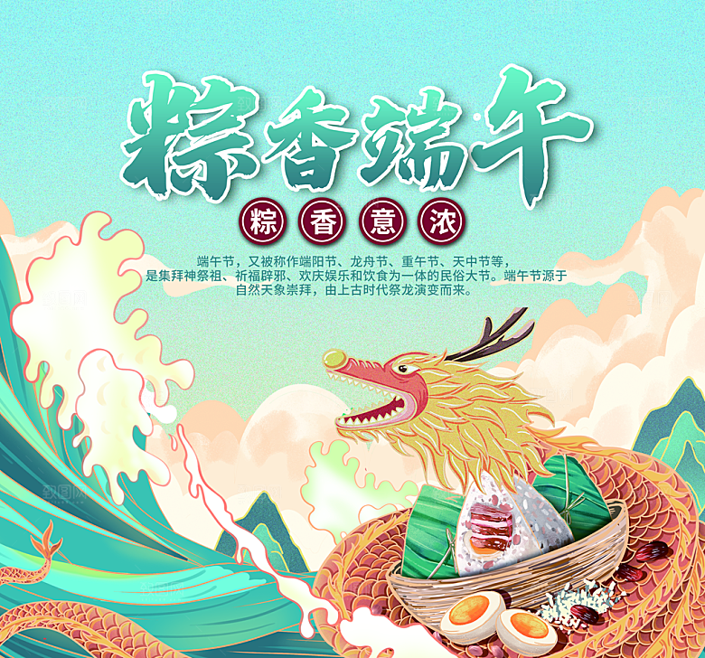 传统节日端午节中国风高档礼盒包装刀模图