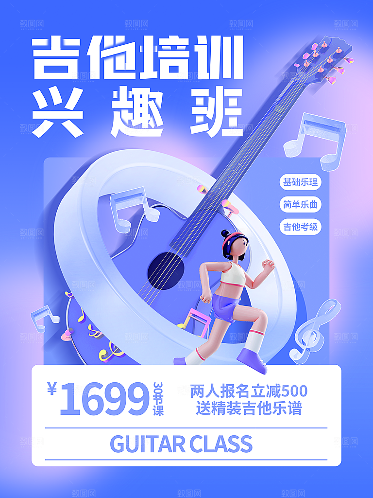 暑假少儿艺术培训招生海报