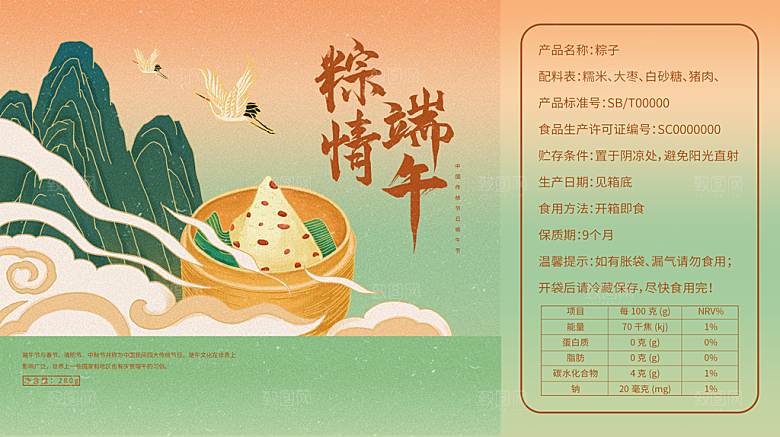 传统节日端午节中国风高档礼盒包装刀模图