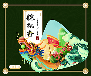 传统节日端午节中国风高档礼盒包装刀模图