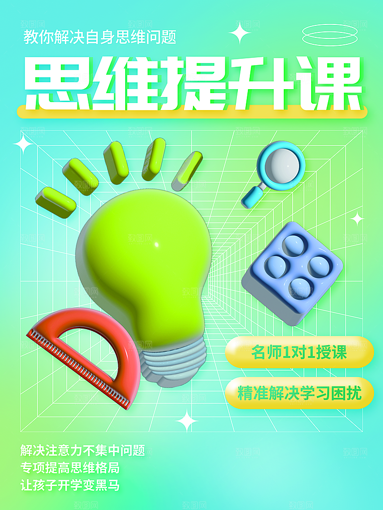 暑假少儿艺术培训招生海报