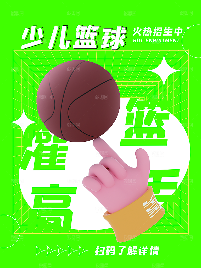 暑假少儿艺术培训招生海报