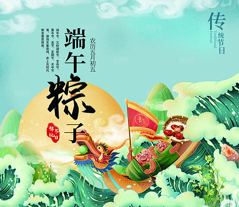 传统节日端午节中国风高档礼盒包装刀模图