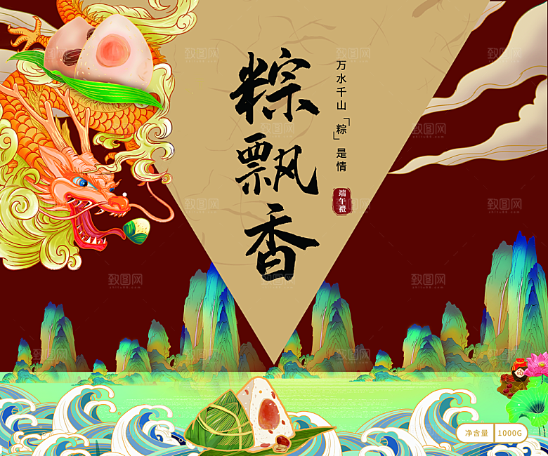 传统节日端午节中国风高档礼盒包装刀模图