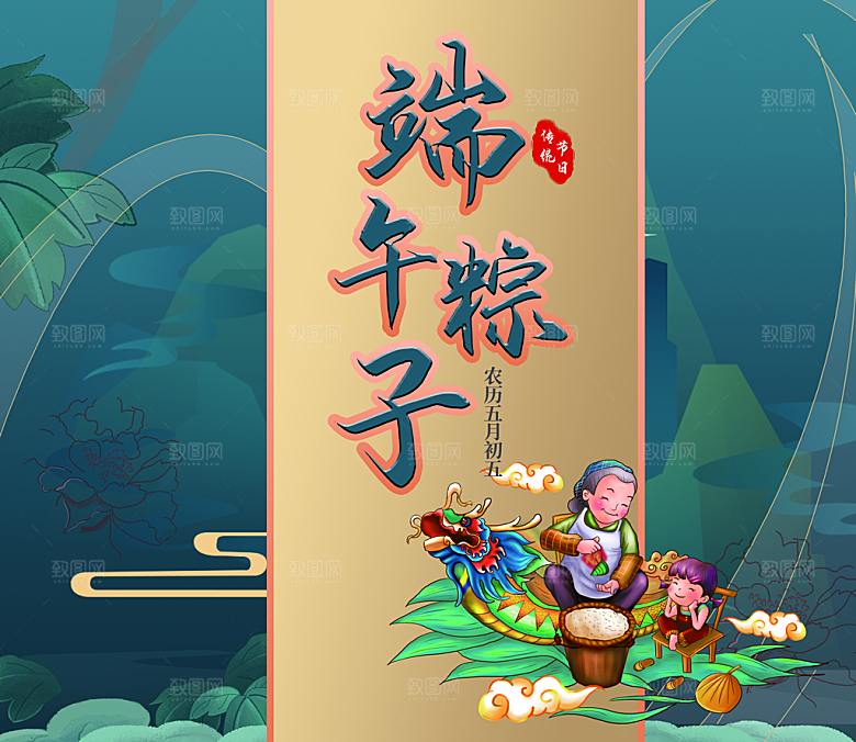 传统节日中国风端午节高档礼盒包装刀模图