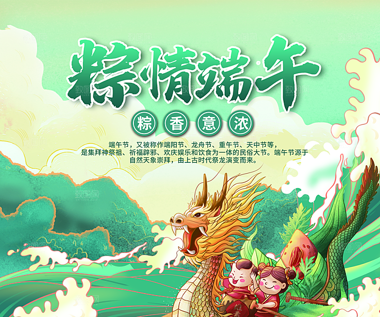 传统节日中国风端午节高档礼盒包装刀模图