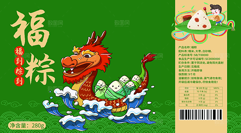 传统节日中国风端午节高档礼盒包装刀模图