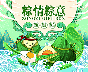 传统节日中国风端午节高档礼盒包装刀模图