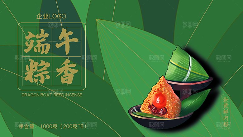 传统节日中国风端午节高档礼盒包装刀模图