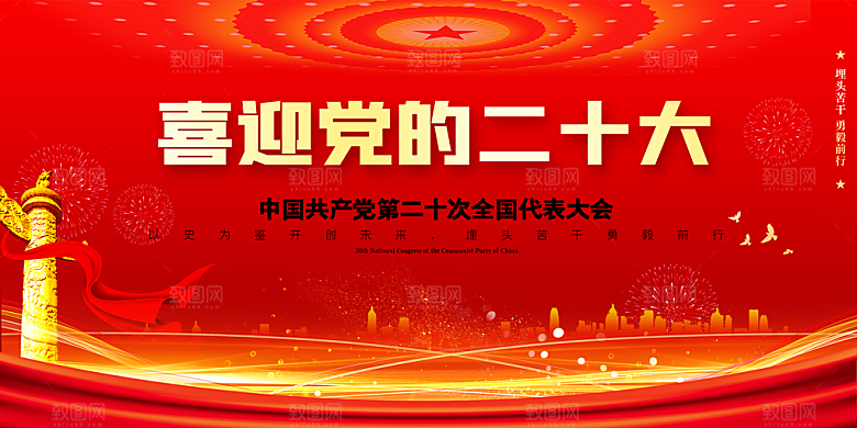 核心价值观 社会主义核心 价值观