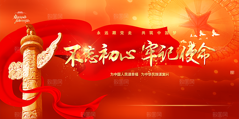 核心价值观 社会主义核心 价值观