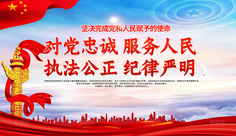 核心价值观 社会主义核心 价值观