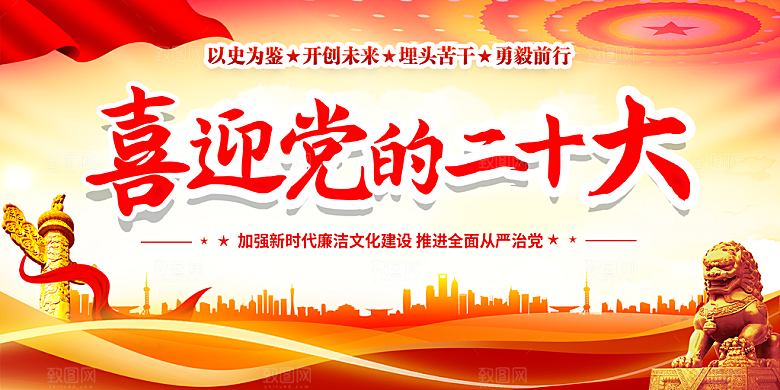 核心价值观 社会主义核心 价值观