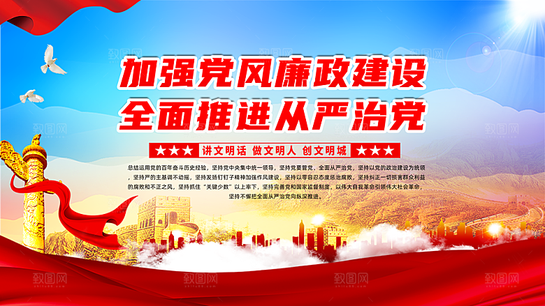 核心价值观 社会主义核心 价值观