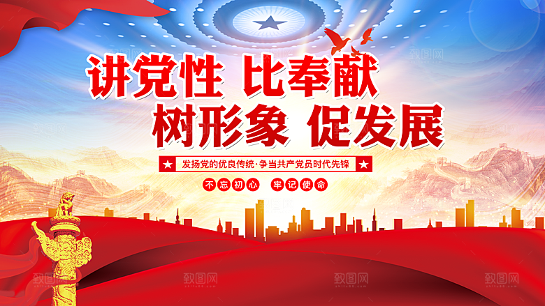 核心价值观 社会主义核心 价值观