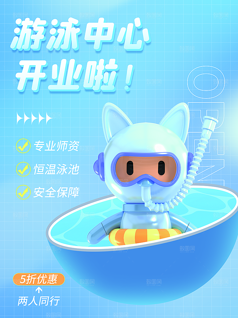 游泳培训活动促销海报