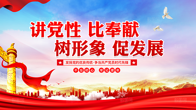 核心价值观 社会主义核心 价值观