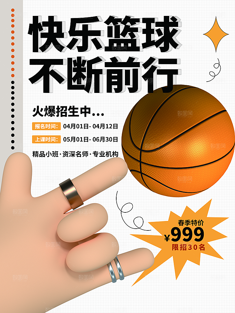 暑假少儿艺术培训招生海报