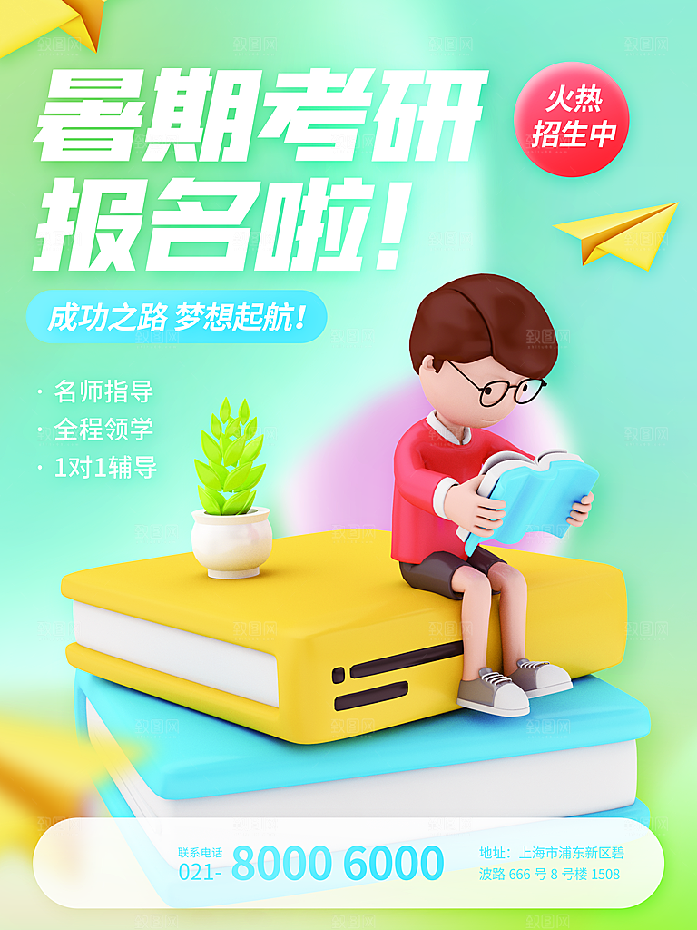 暑假少儿艺术培训招生海报