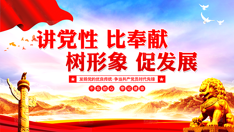 核心价值观 社会主义核心 价值观