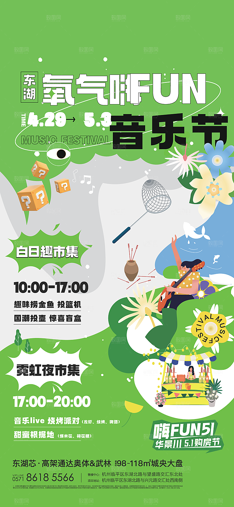 劳动节节日宣传活动促销折扣海报模板