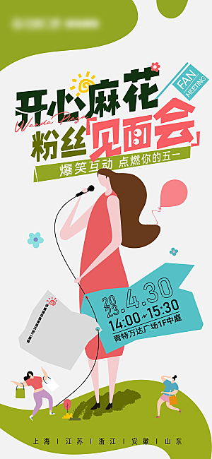 劳动节节日宣传活动促销折扣海报模板