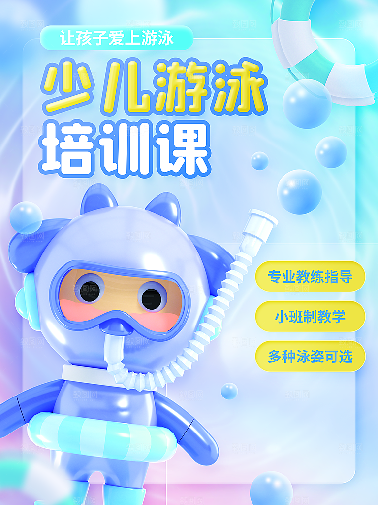 暑假少儿艺术培训招生海报