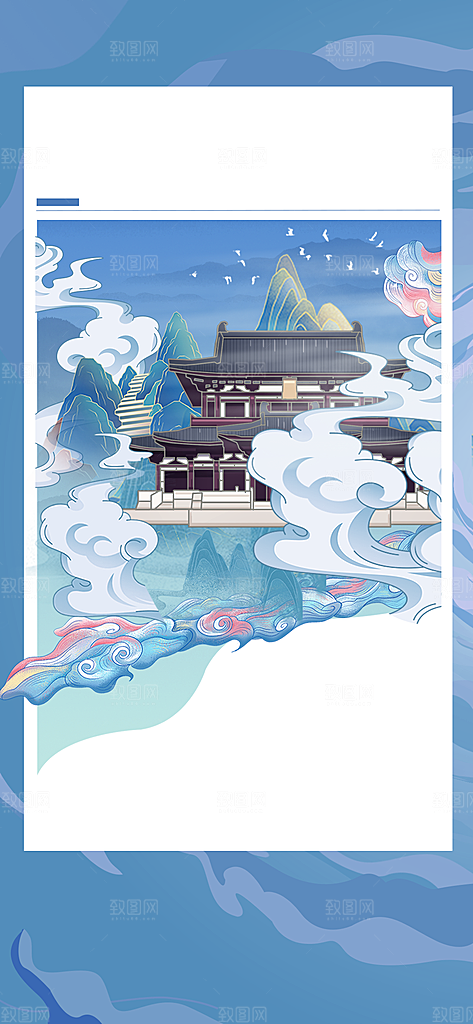 中国风创意背景素材模板