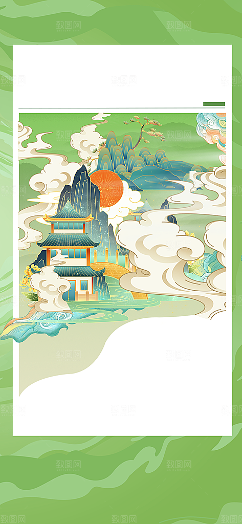 中国风创意背景素材模板