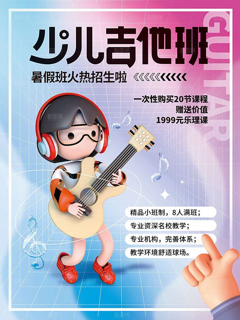 暑假少儿艺术培训招生海报