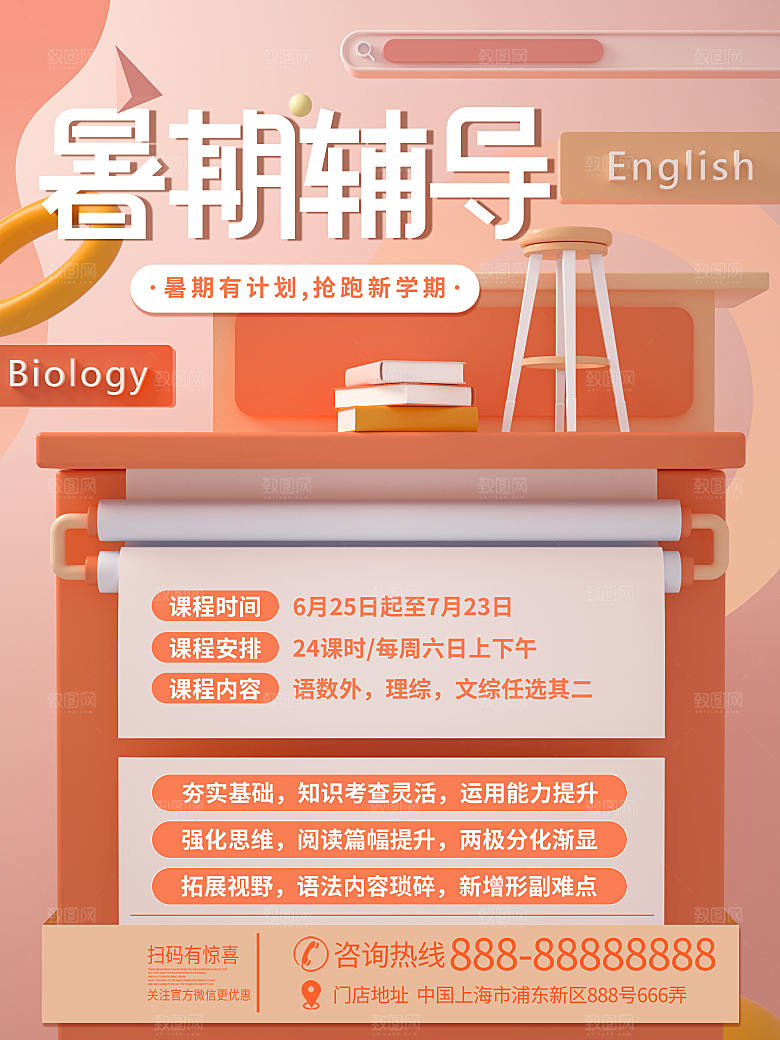 暑假少儿艺术培训招生海报