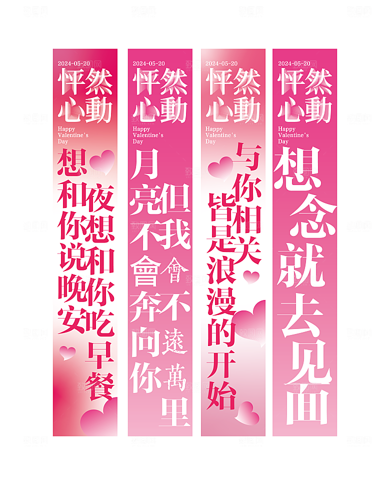 520吊旗模板AI矢量设计素材