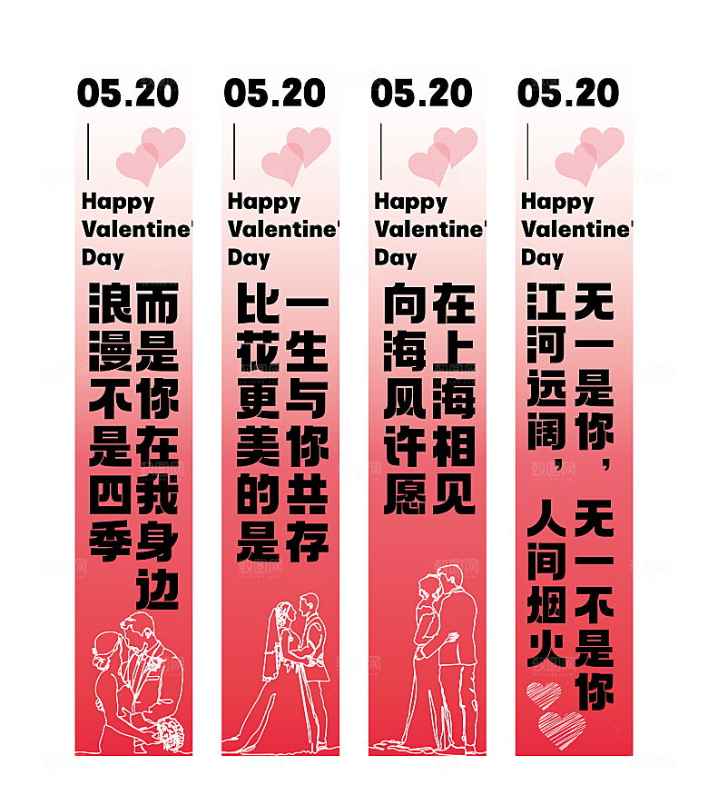 520吊旗模板AI矢量设计素材