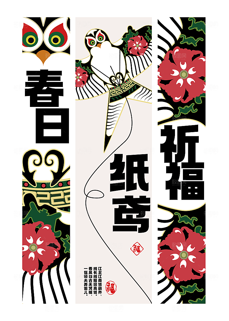 520吊旗模板AI矢量设计素材