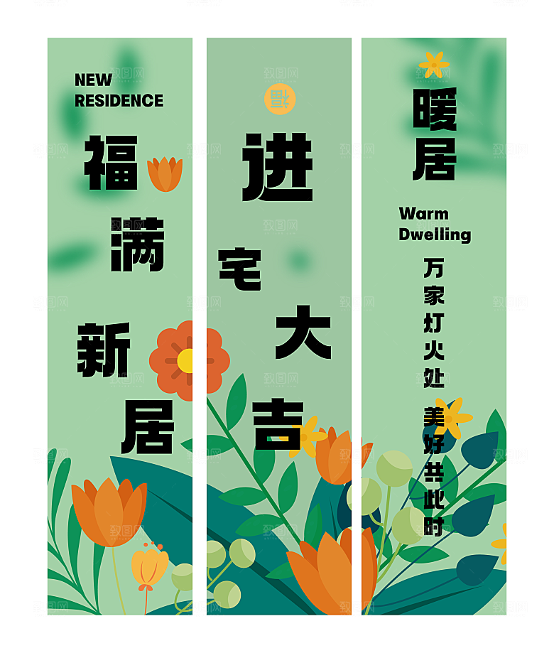 520吊旗模板AI矢量设计素材