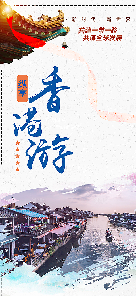 跟团旅游旅行社出游活动海报