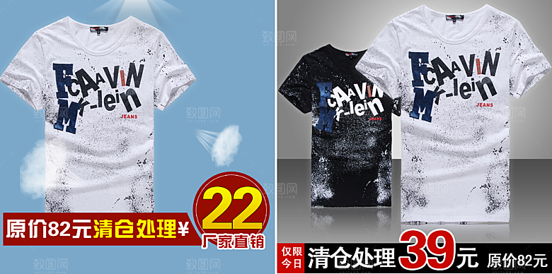 男装淘宝促销banner