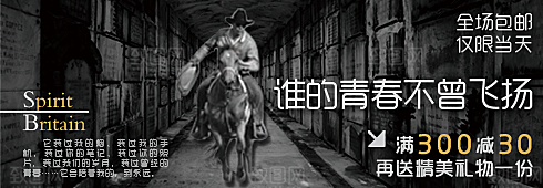 男装淘宝促销banner