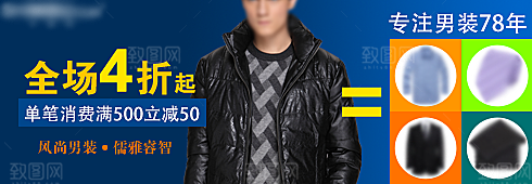 男装淘宝促销banner
