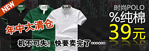 男装淘宝促销banner